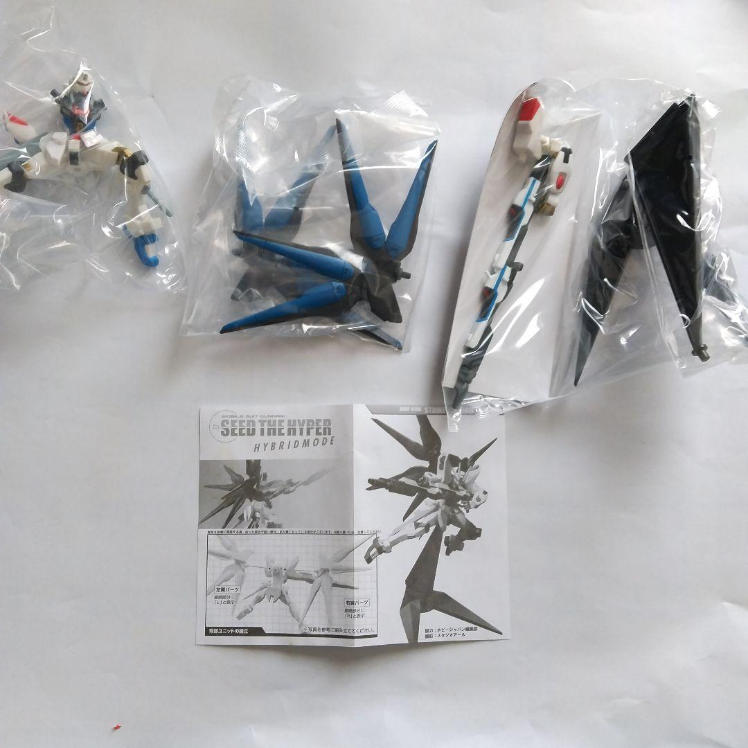 レア物❗️SEED THE HYPER HYBRIDMODE 4体セット