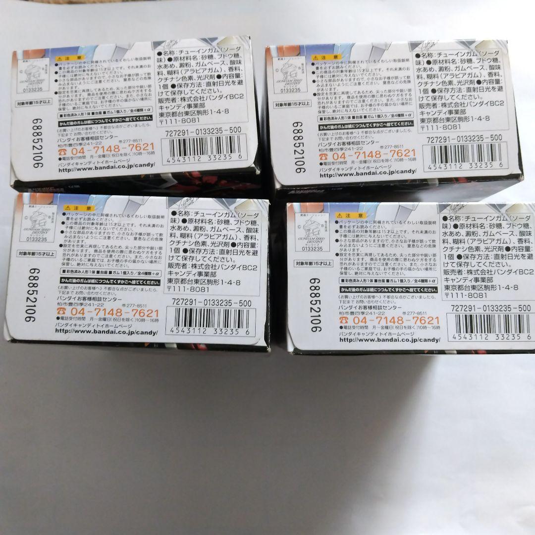 レア物❗️SEED THE HYPER HYBRIDMODE 4体セット