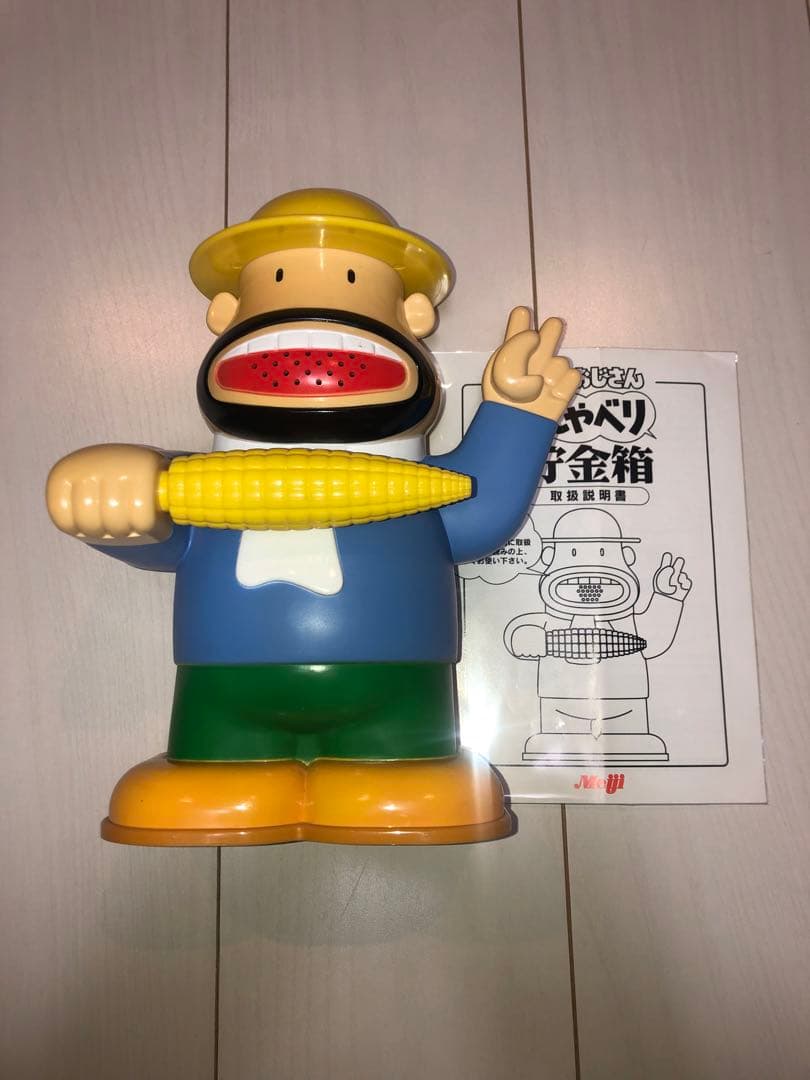 90年代 昭和 動作品 カールおじさん おしゃべり 貯金箱 懸賞 当選品 非売品