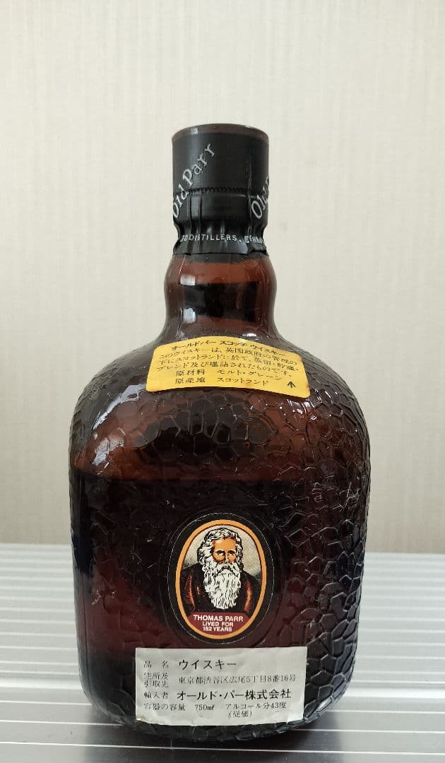 【古酒】スコッチウイスキー特級