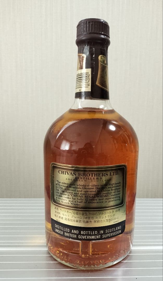 【古酒】スコッチウイスキー特級