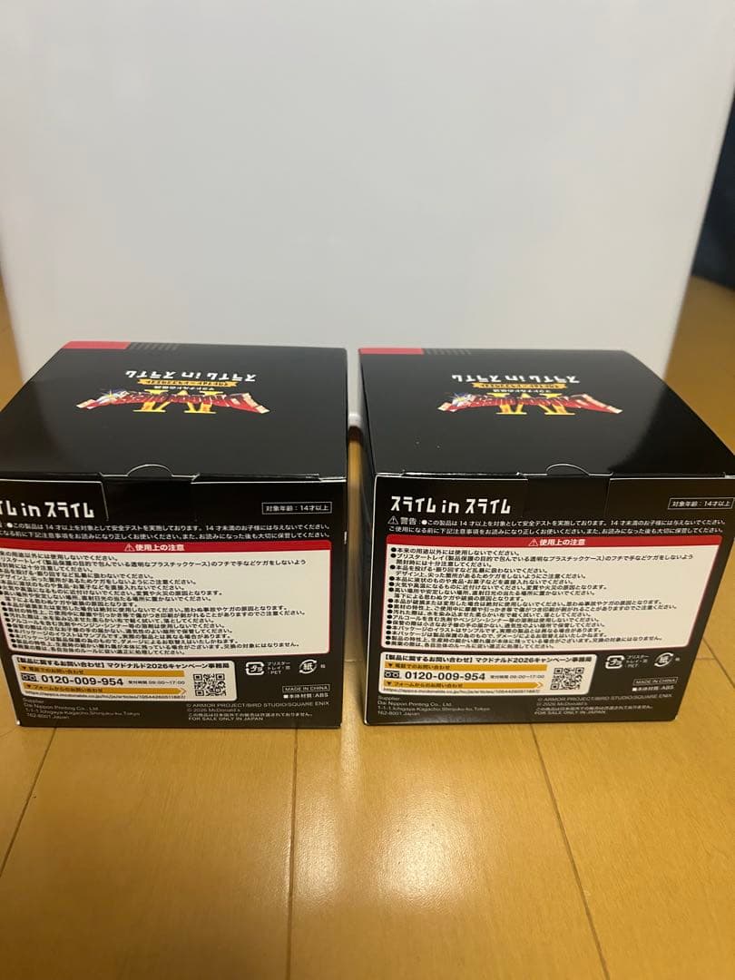 マクドナルド×ドラゴンクエスト　スライムinスライム　2個