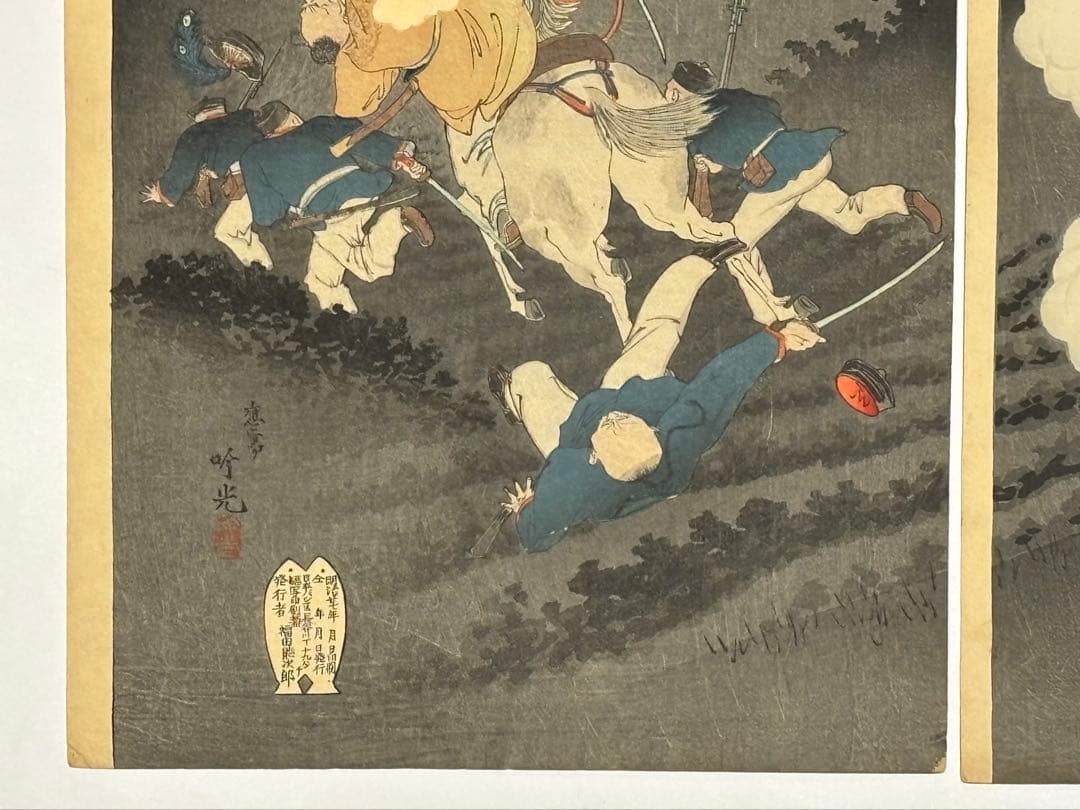 「旅順口附近大激戦」安達吟光 明治27年刊 3枚続|日清戦争 浮世絵 錦絵木版画