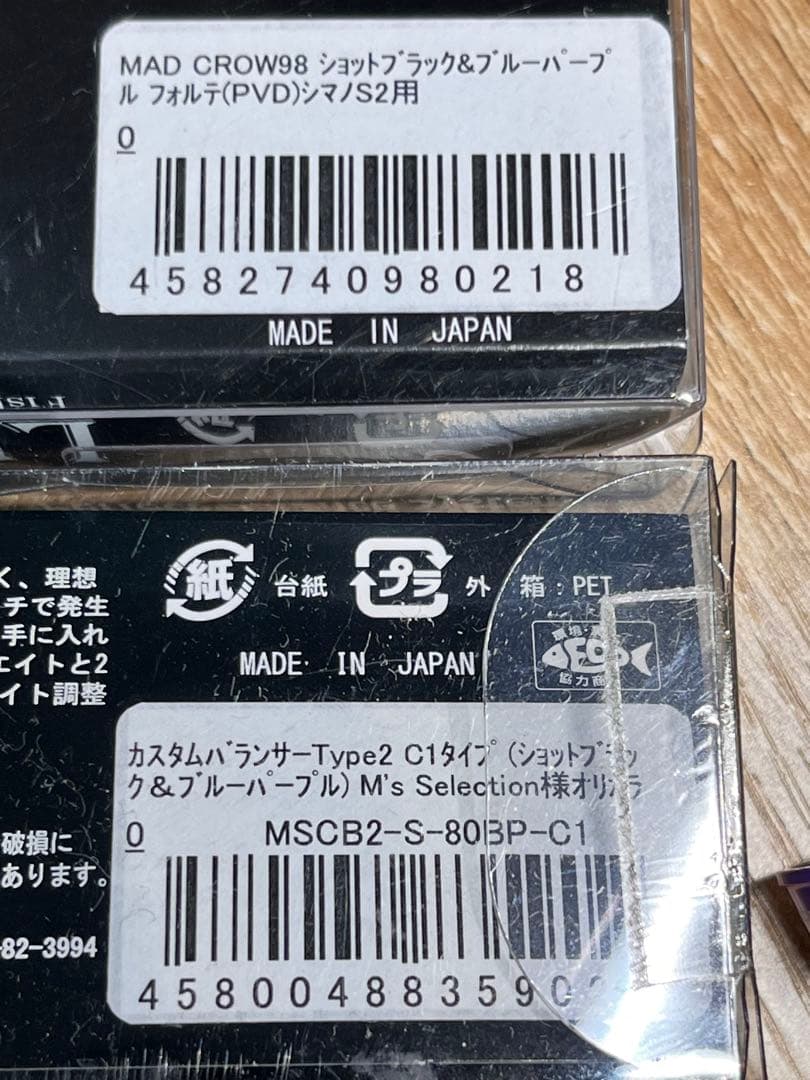 エギマニアックス限定MAD CROW 98 Monster Blue再販無し