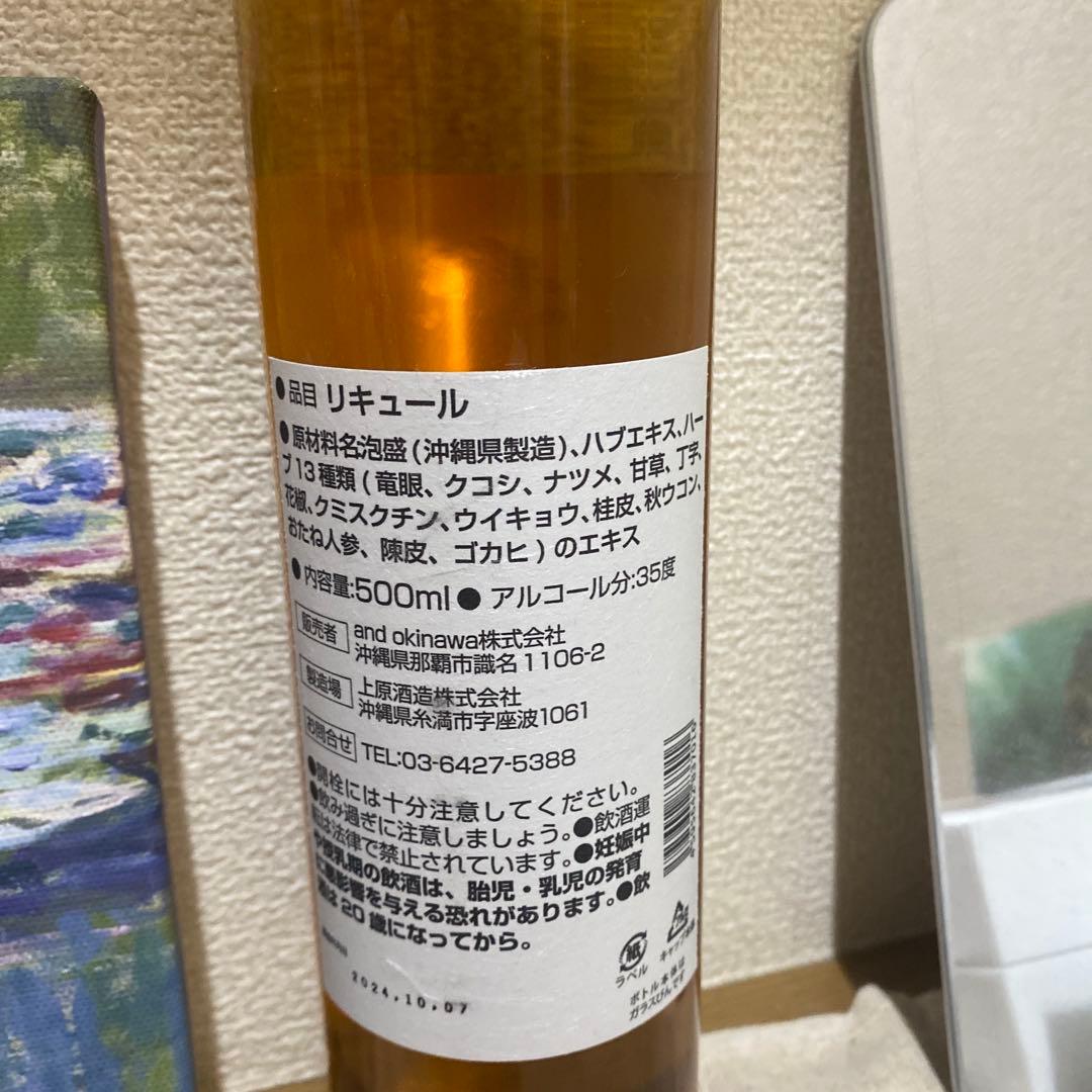 OZworld× Habushu ハブ酒 500ml 35% 専用ボックス入り