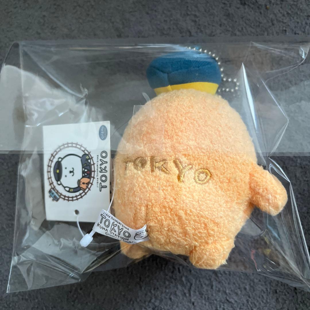 新品 自分ツッコミくま もぐコロ 駅長さん マスコット キーチェーン ナガノ