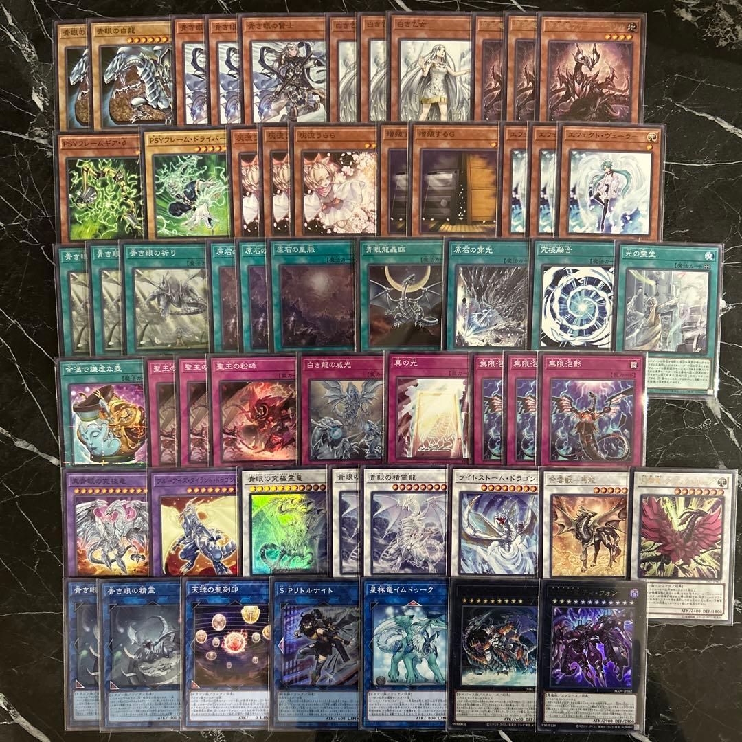 大会優勝構築 原石 青眼 デッキ 原石の皇脈 Sリトルナイト