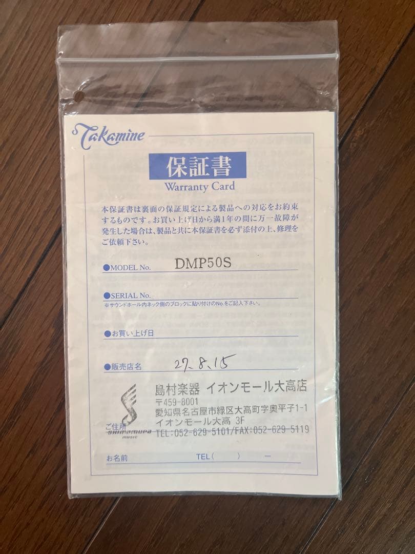 本日限定価格です⭐︎Takamine DMP50S アコースティックギター