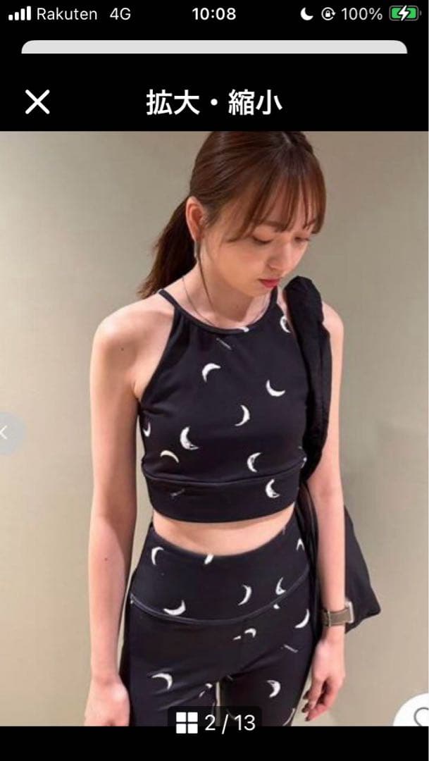 emmiブラトップ×レギンス ムーン柄　上下　セットアップ