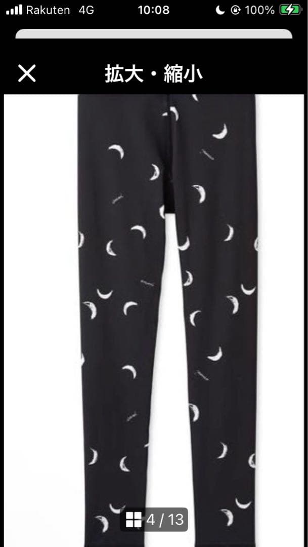 emmiブラトップ×レギンス ムーン柄　上下　セットアップ