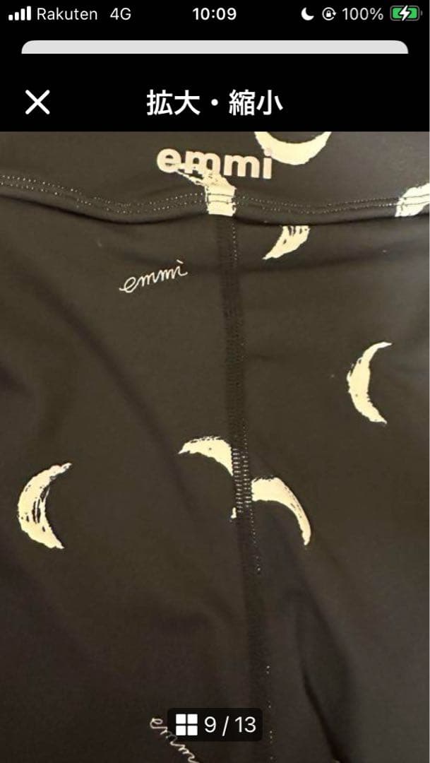 emmiブラトップ×レギンス ムーン柄　上下　セットアップ