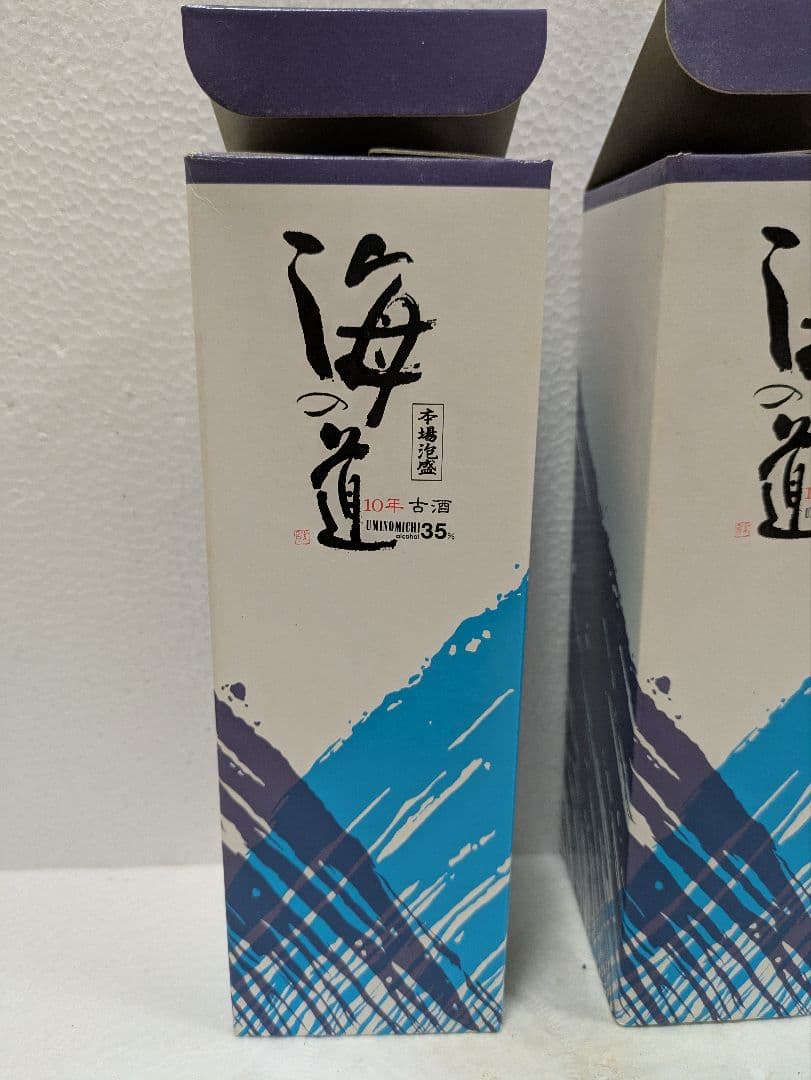 本場泡盛 海の道 稀少古酒