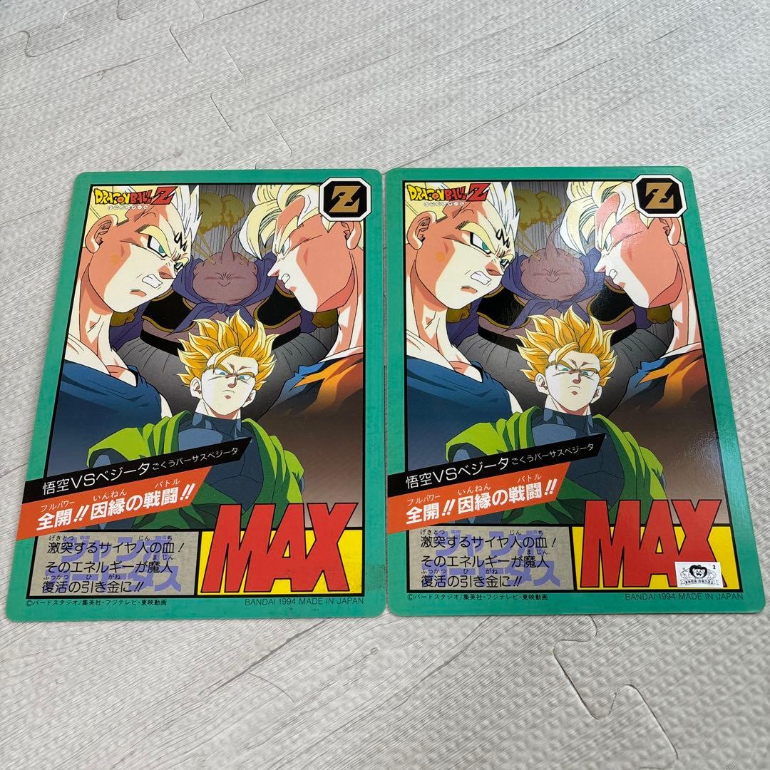 ドラゴンボール　ジャンボカード７枚