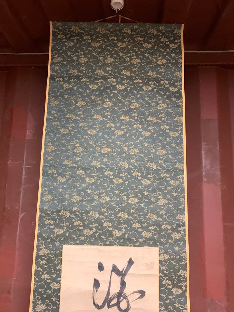 『6524』江戸中期 真言宗の僧 桑門三筆 寂厳 掛軸