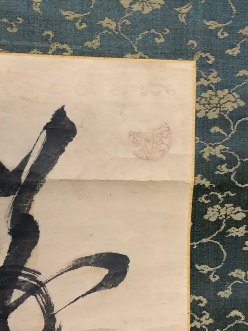 『6524』江戸中期 真言宗の僧 桑門三筆 寂厳 掛軸