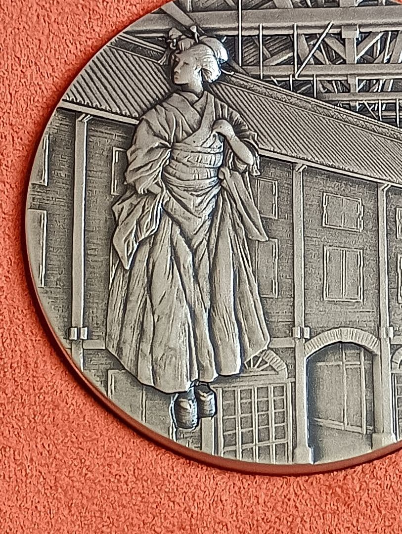 造幣局発行　国宝章牌『富岡製糸場』