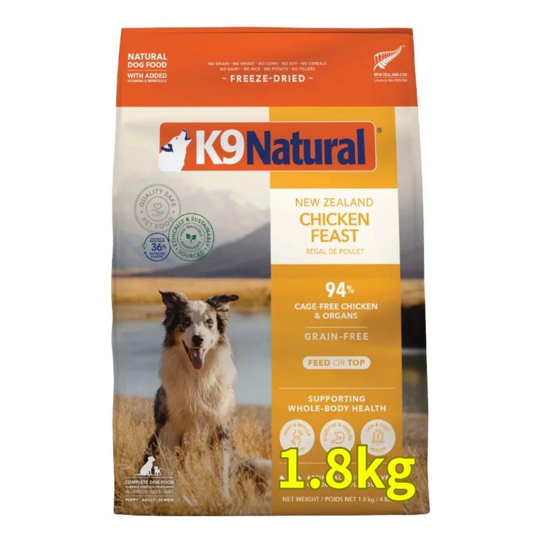 K9 Natural チキンフィースト 1.8kg