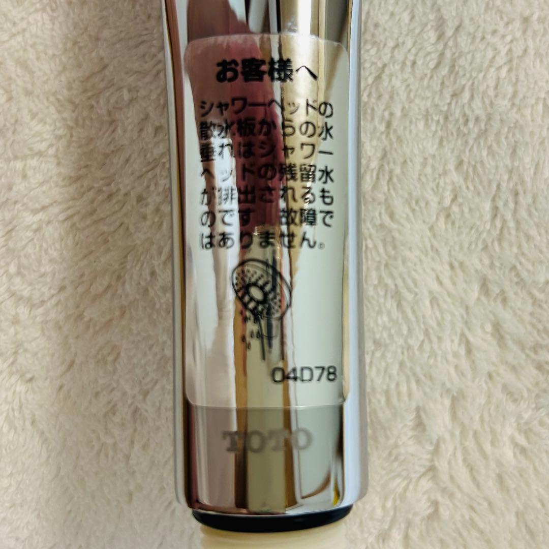 TOTO 04D78 シャワーヘッド　新品　未使用