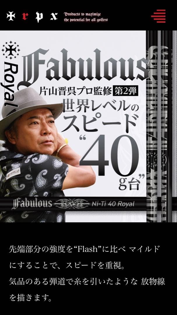 trpx Fabulous Ni-Ti 40　 ドライバーシャフト
