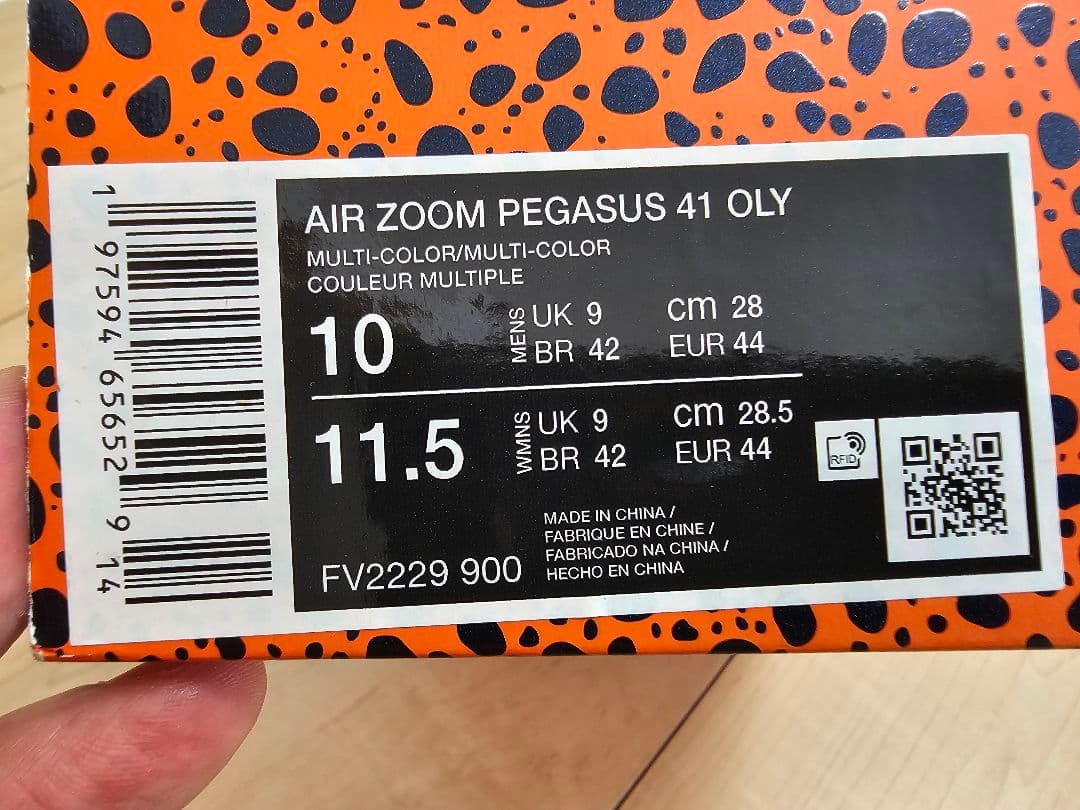 ナイキ　ペガサス41　エレクトリック　28.0cm