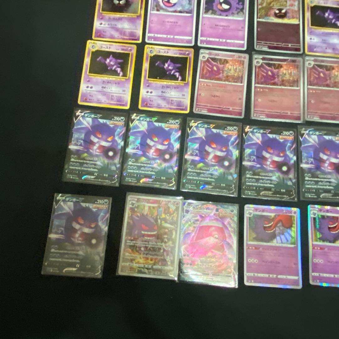ポケモンカード ゲンガーとその進化前　53枚セット　vmaxなど　Gengar