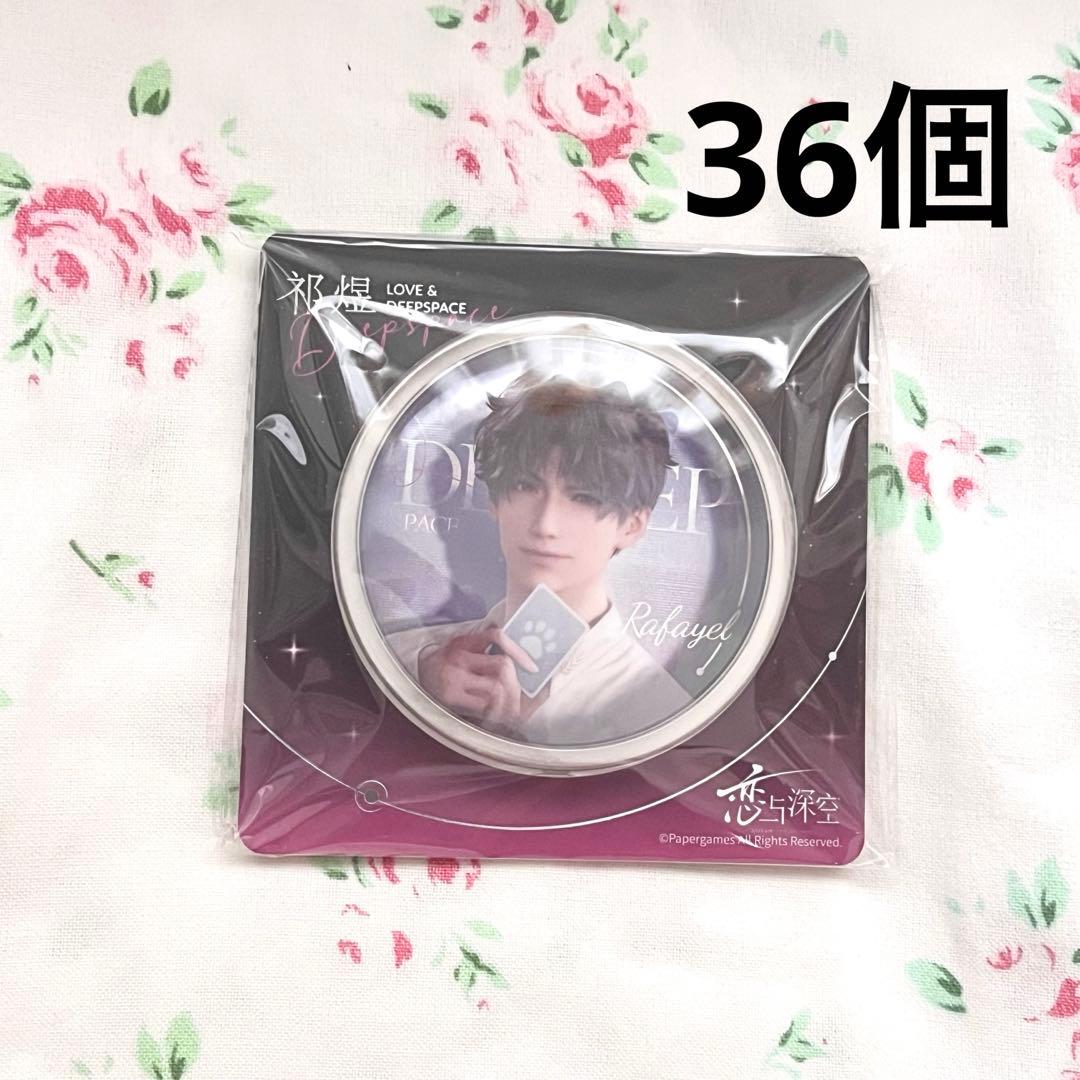 恋と深空 中国限定 ホムラ 缶バッジ