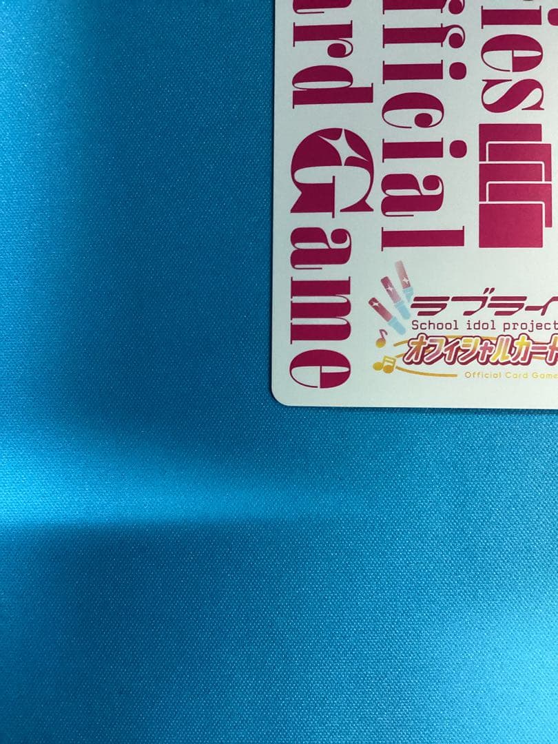 ラブカ Liella スーパースター LLE　SAPPHIRE MOON