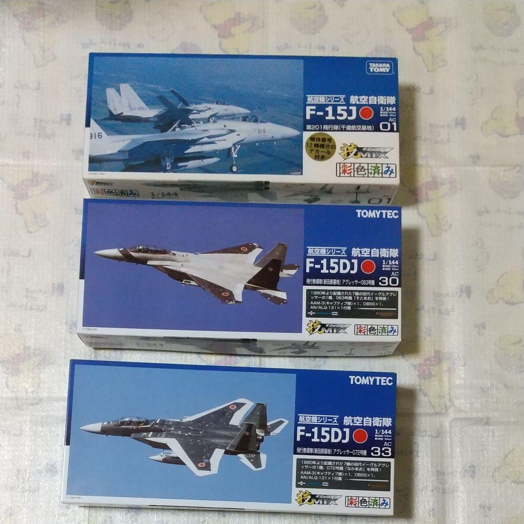 イーグル そとあお なかあお F-15 技MIX トミーテック