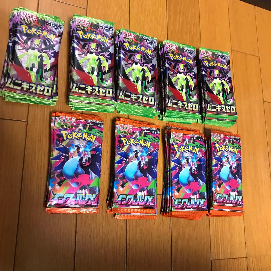 ポケモンカード　インフェルノX 39P ムニキスゼロ45P 重量サーチ済み