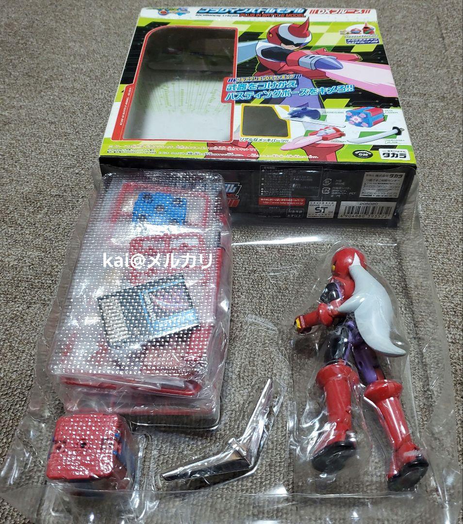 ロックマンエグゼ ブルース プラグインバトルモデル