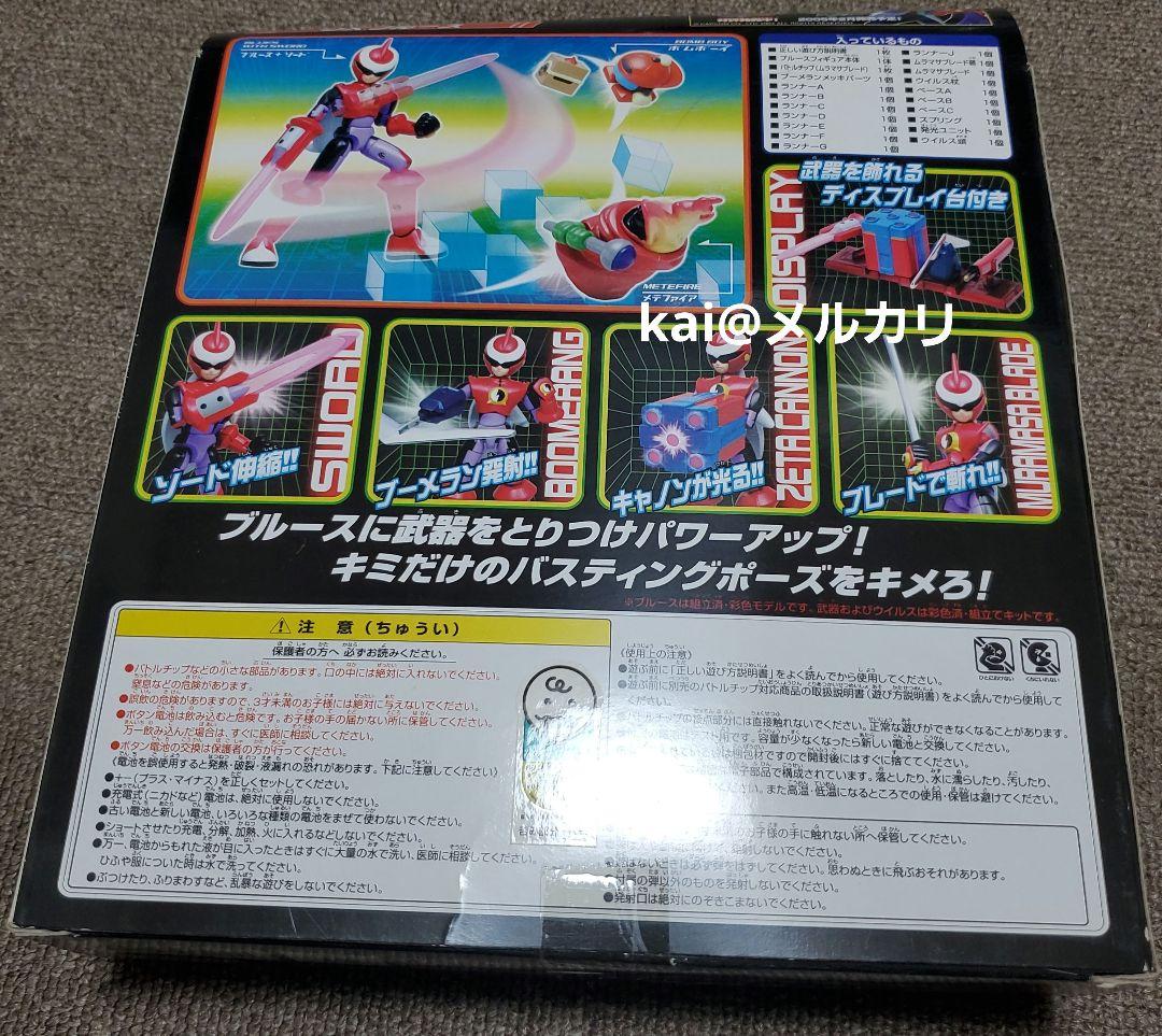 ロックマンエグゼ ブルース プラグインバトルモデル