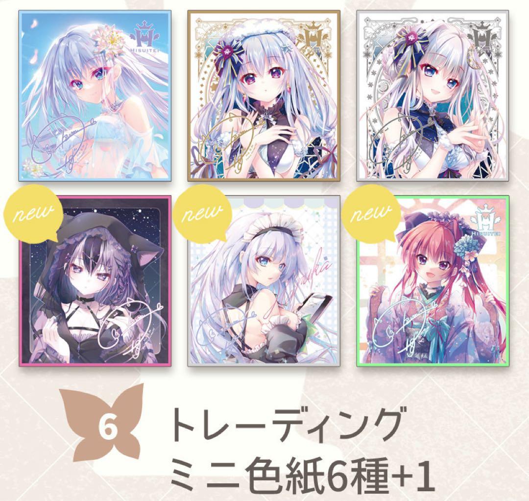 翡翠亭 c105 トレーディングミニ色紙 未開封 10枚セット 和泉つばす