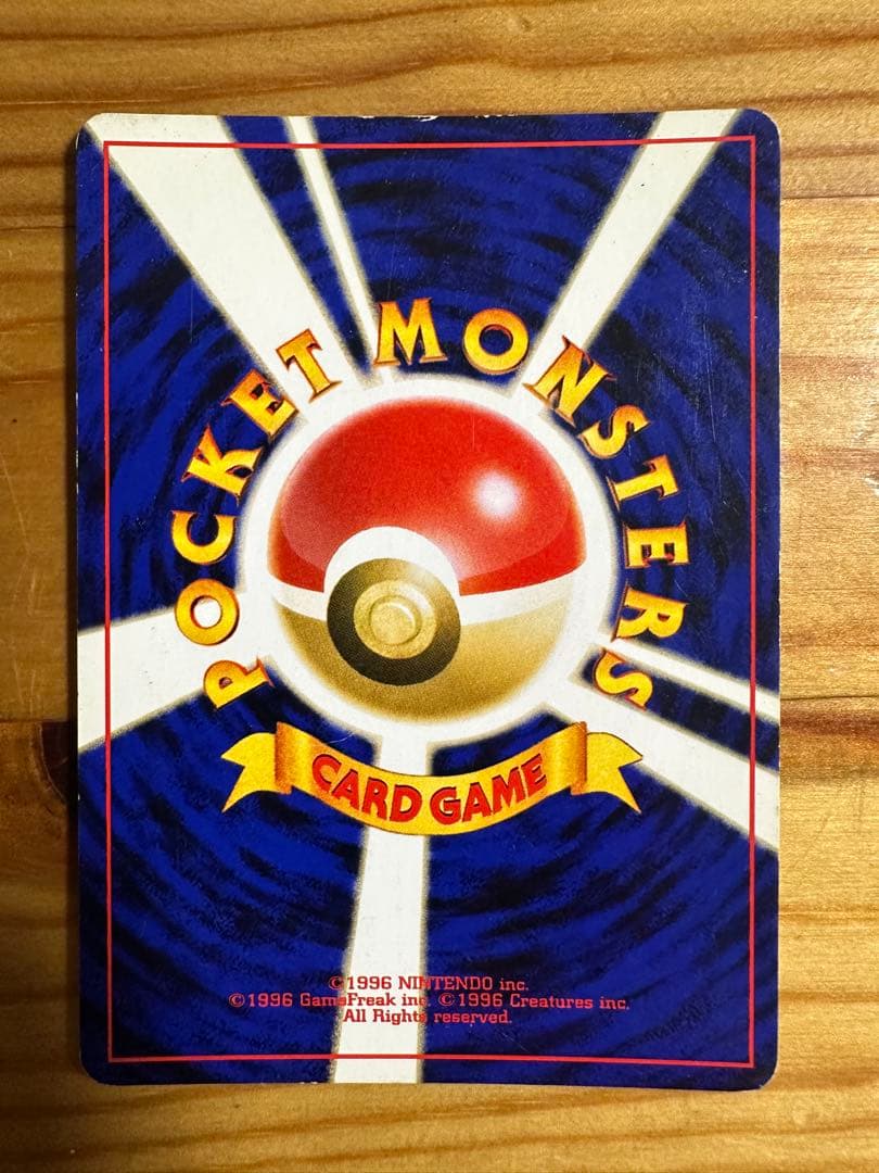 ルギア ★ 拡張パック第1弾 金、銀、新世界へ…