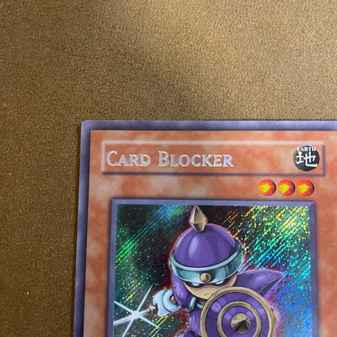 【印字エラー】遊戯王　カードブロッカー 英語版 英語 シークレット ^469