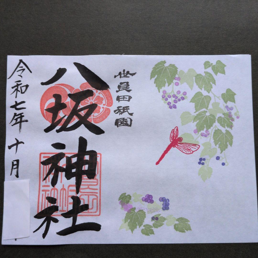 【限定】ちびよた