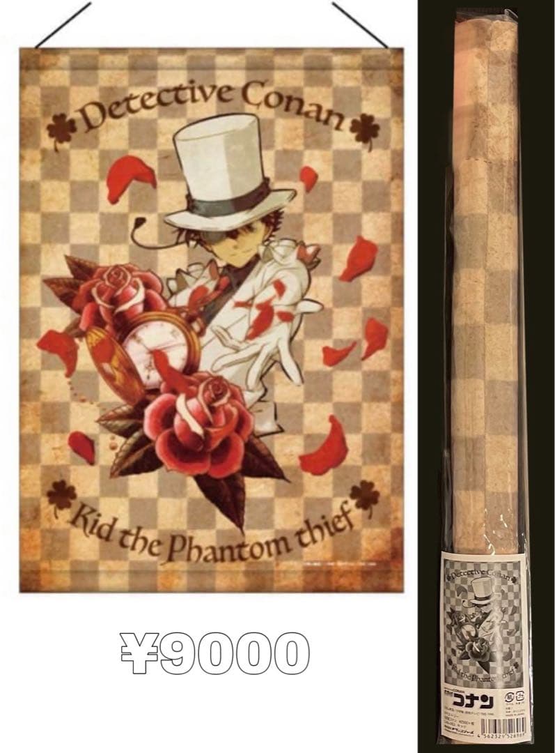 怪盗キッド キッド 黒羽快斗 まじっく快斗 キーホルダー トムス 一番カフェ