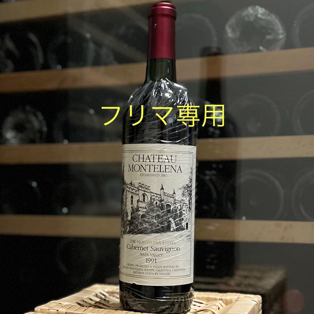 シャトーモンテレーナ エステート 1991 Montelena