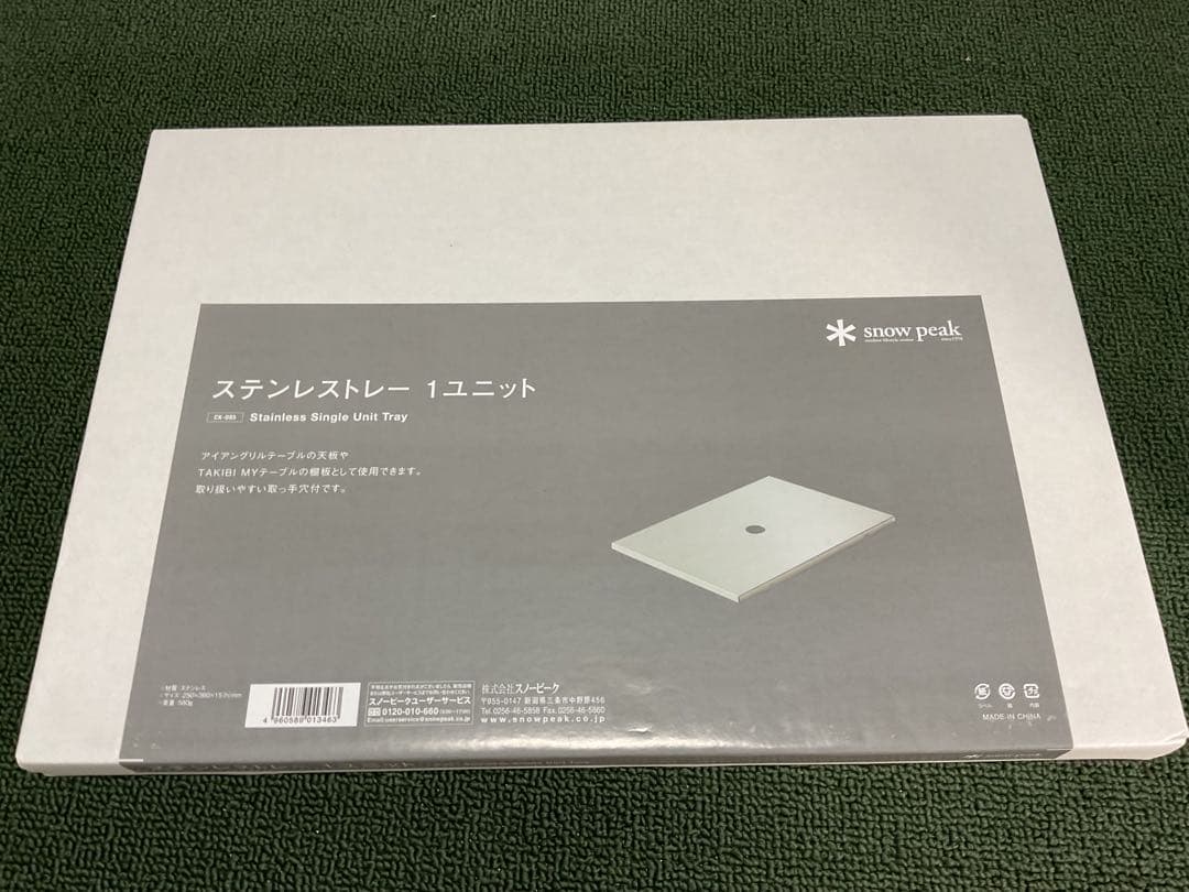 廃盤品 ステンボックス １ユニット ＆ 新品 ステンレストレー スノーピーク