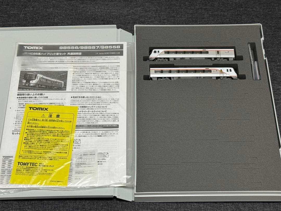 TOMIX 98558 HC85系 増結セットB ひだ 南紀 東海 トミックス