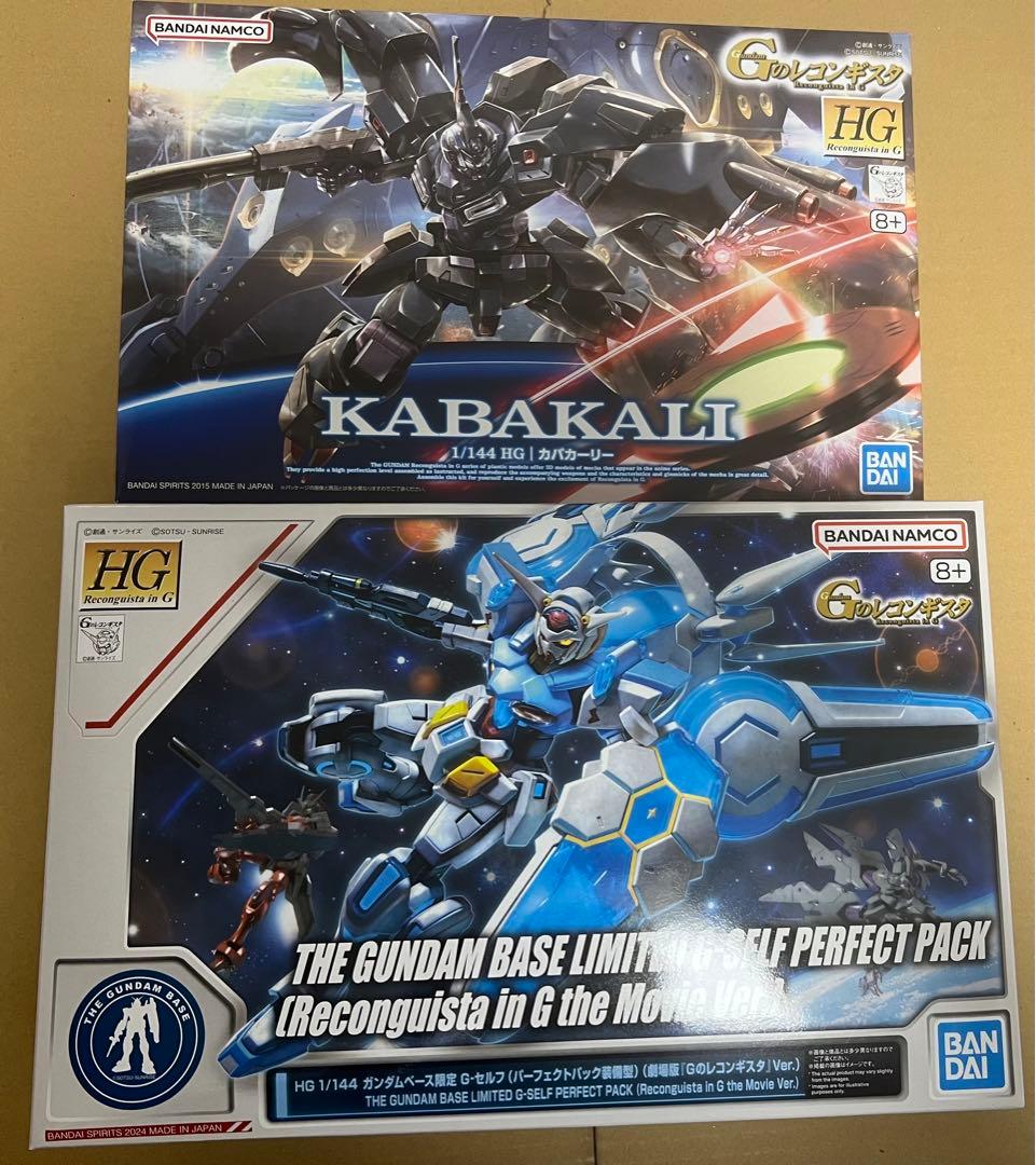 HG KABAKALI & G-SELF PERFECT PACKセット