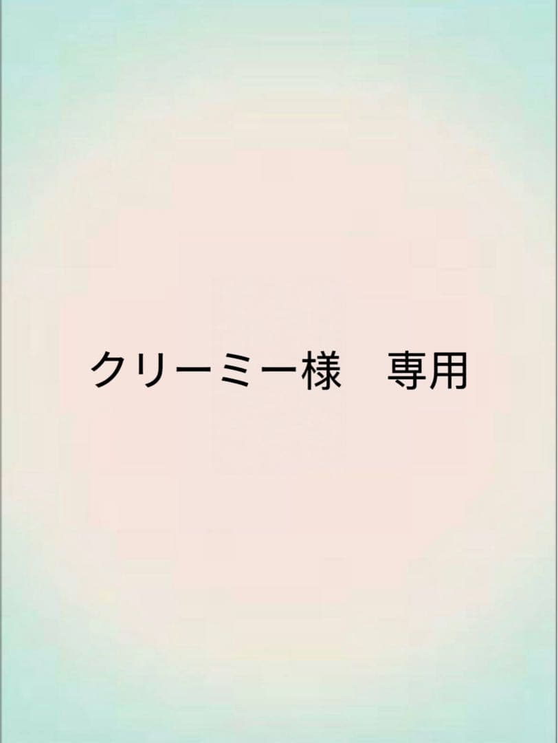 クリーミー　小南