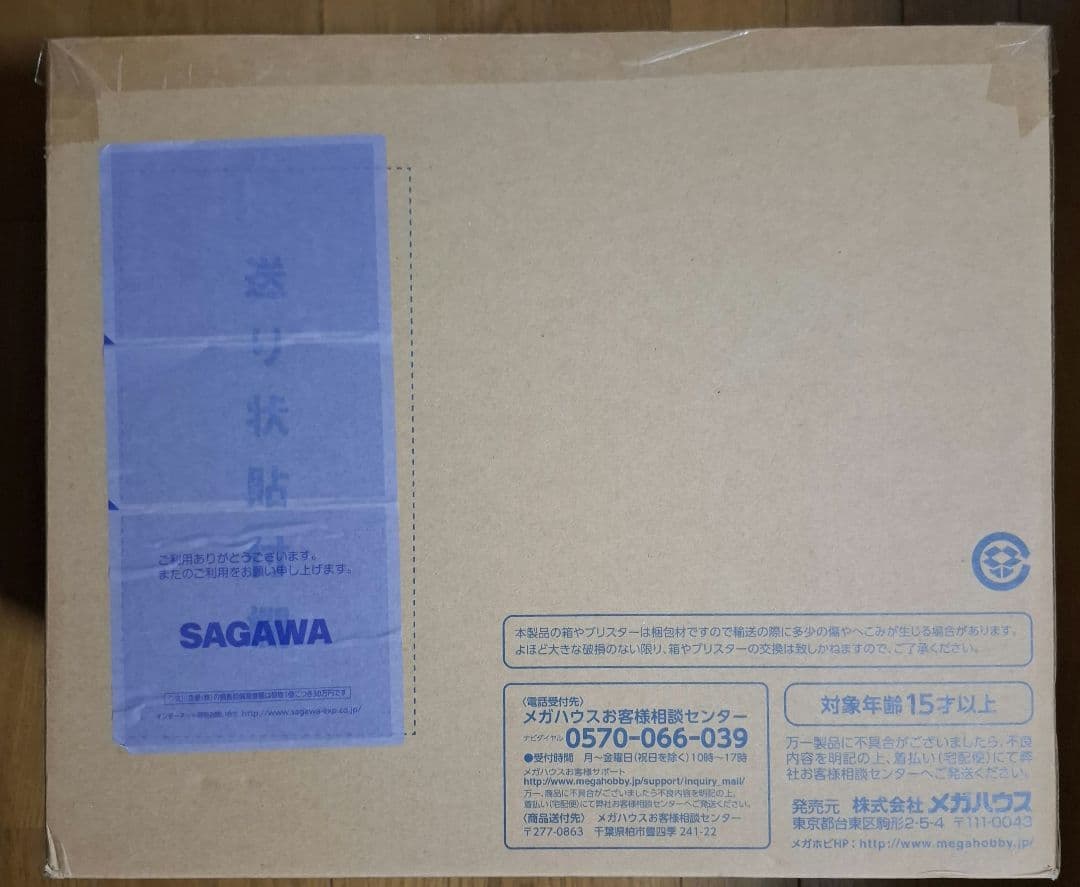 【2点セット】G.E.M.シリーズ デジモン メタルガルルモン ウォーグレイモン