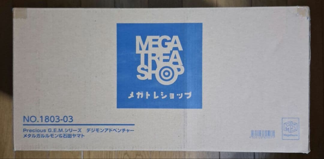 【2点セット】G.E.M.シリーズ デジモン メタルガルルモン ウォーグレイモン