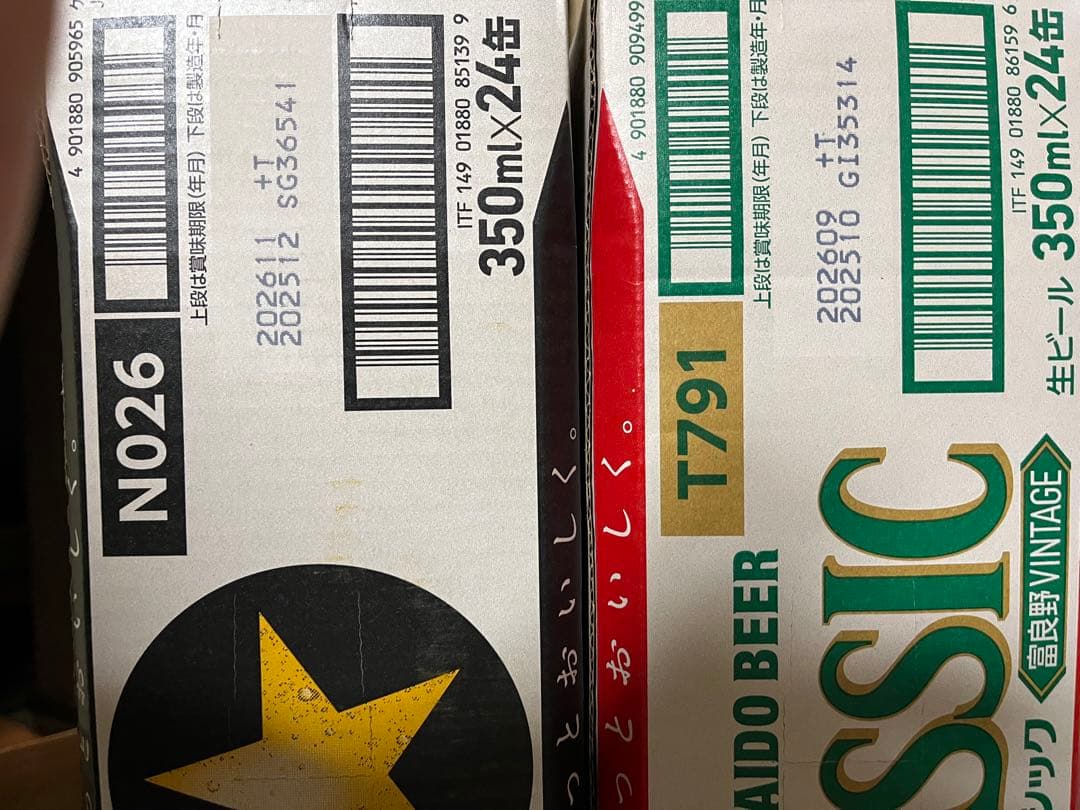 サッポロ限定クラシック＆黒ラベル 350ml２ケースセット