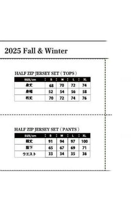 新品　ルースイソンブラ　ハーフジップジャージ上下　M