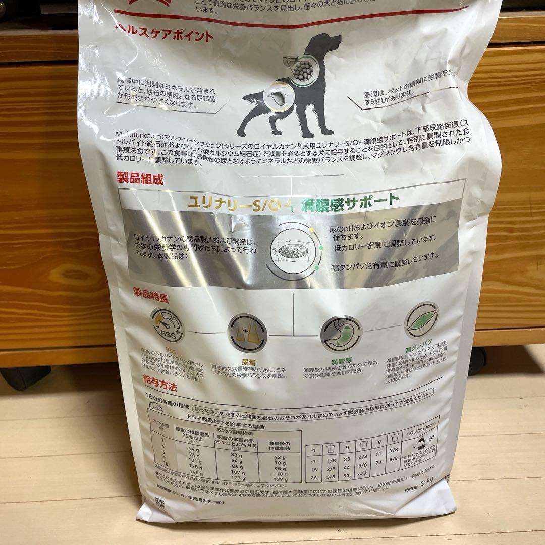 【未開封】ロイヤルカナン ユニナリーS/O満腹感サポート 3kg オマケ付き