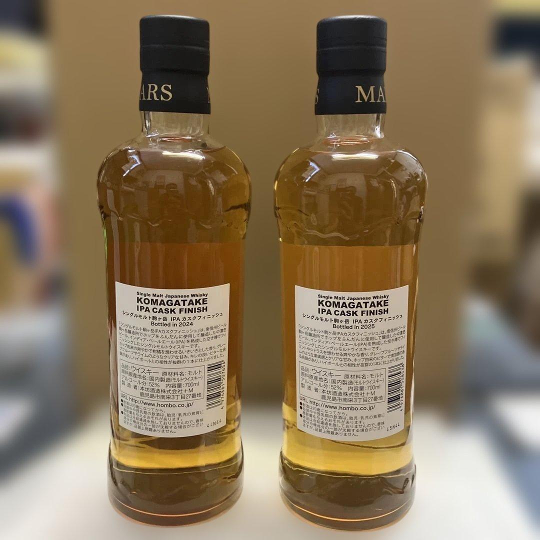 駒ヶ岳　IPA CASK FINISH 2024/2025 ２本セット
