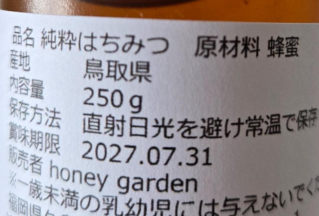 ☸️アカシア蜂蜜５本&百花蜜５本　国産 生はちみつ　非加熱ハチミツ