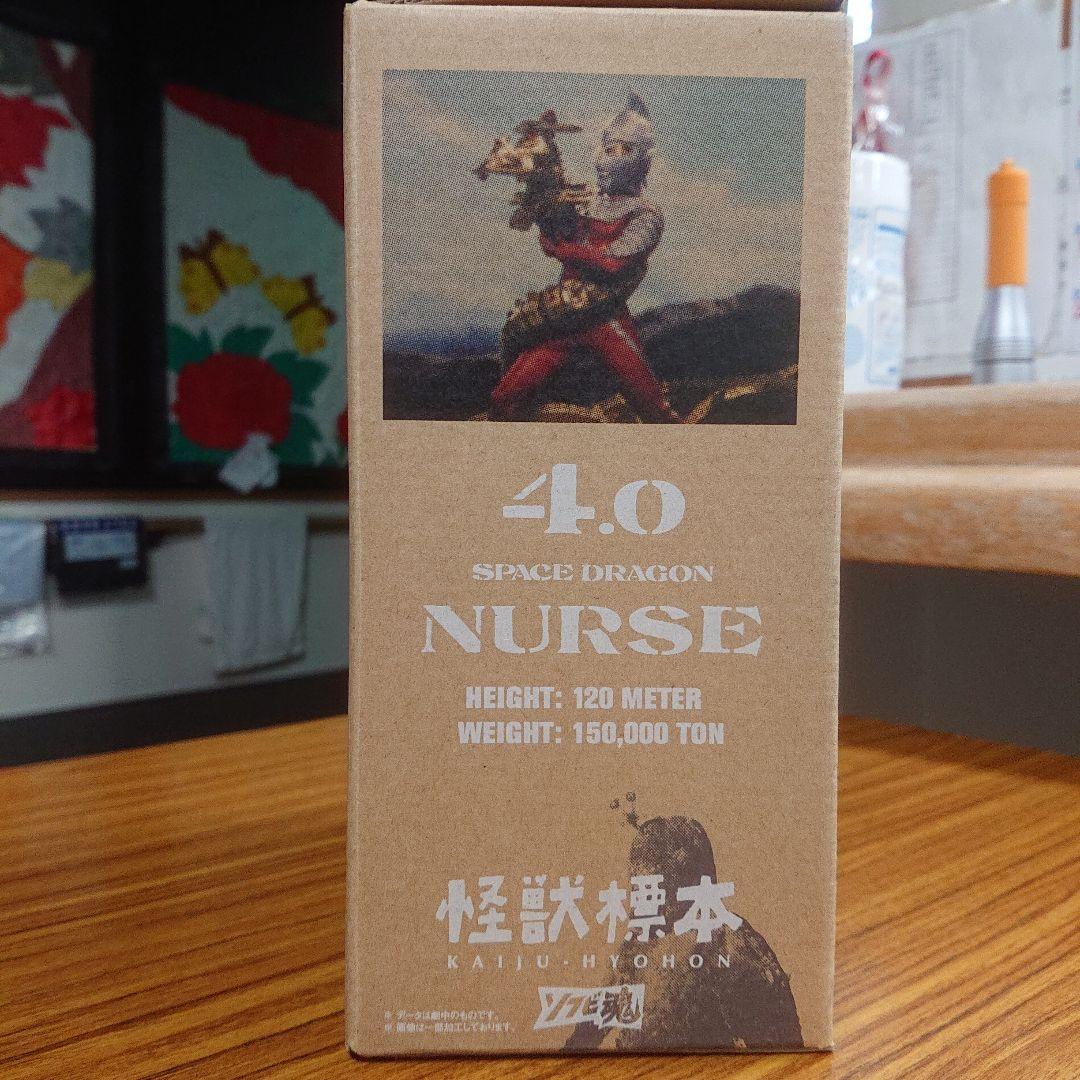 怪獣標本/ナース ソフビ