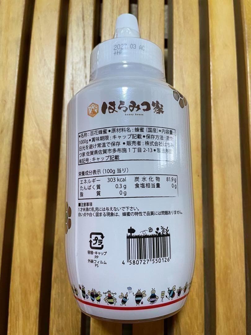 【無添加　国産】純粋はちみつ 4kg 非加熱　備蓄　防災　ローリングストック
